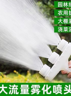 浇菜的撒水喷头神器浇水机浇花的