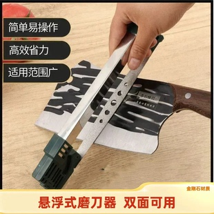 多功能双面悬浮磨刀神器磨菜刀磨剪刀厨房小工具家用快速磨刀石