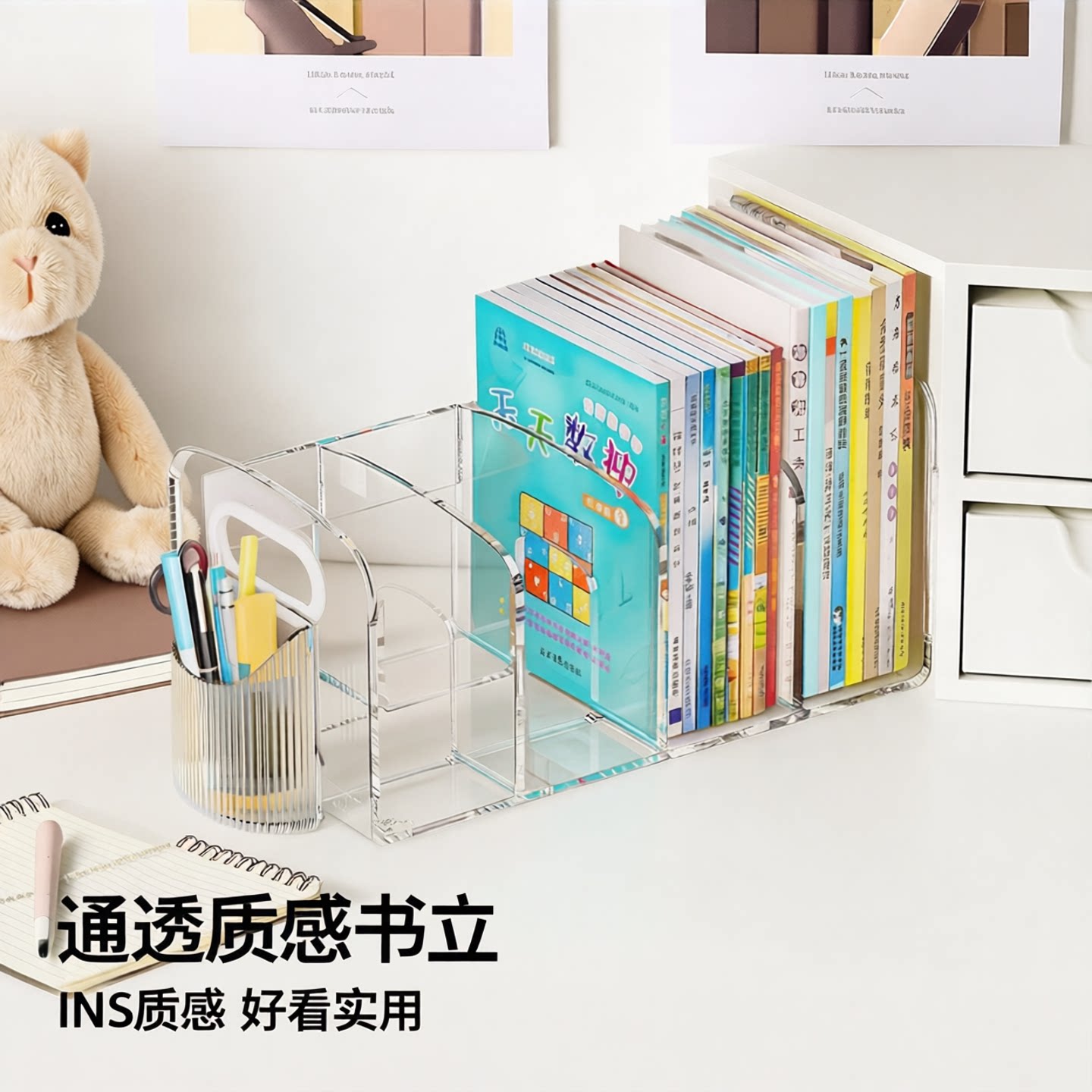 桌面书立书架收纳盒透明学生书本书桌立架分隔板亚克力笔筒置物架