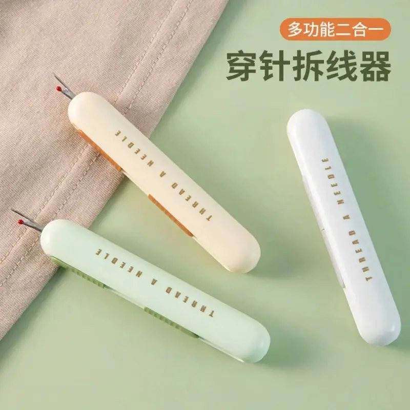 新款多功能缝纫DIY工具套装