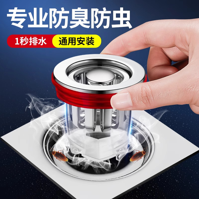 防臭地漏塞子配件提篮式漏水塞卫生间地漏芯防臭器防反味防虫内芯