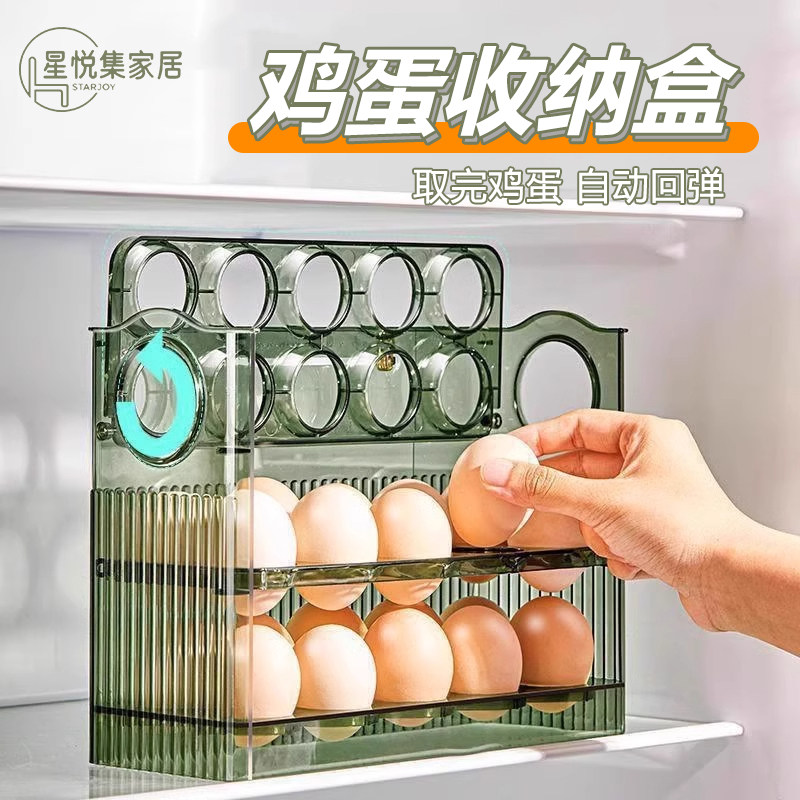 厨房多层鸡蛋收纳盒冰箱保鲜用家用侧门蛋托整理神器自动翻盖内侧