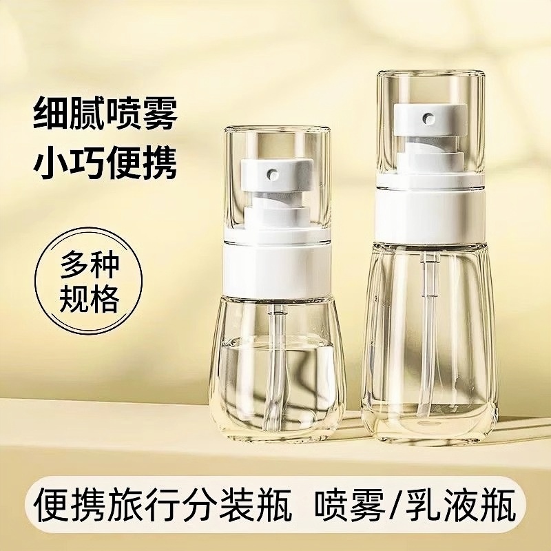 喷雾瓶子超细雾小喷瓶补水空瓶