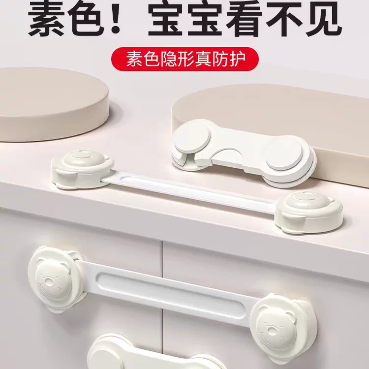 婴童防夹手柜门抽屉锁