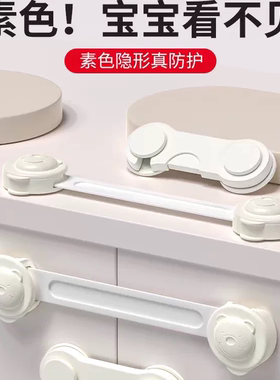 婴儿童安全锁抽屉扣防宝宝夹手防护防开推拉门锁扣冰箱卡扣柜子扣