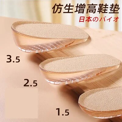 硅胶内增高鞋垫半垫运动鞋男女