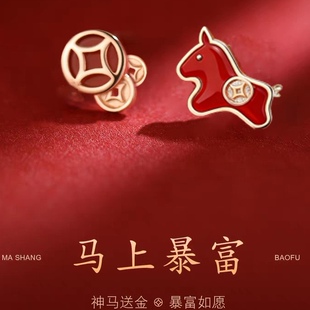 新年红色小马铜钱耳钉女马年本命年百搭耳环轻奢高级感精致耳饰