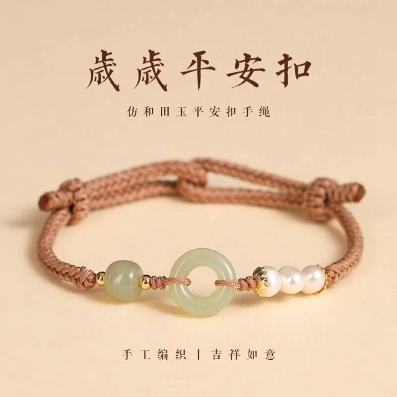 新中式仿和田玉珍珠平安扣手链女图片