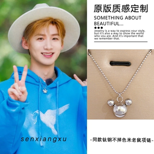 现在就出发3白敬亭同款米奇老鼠吊坠项链轻奢小众独特毛衣链配饰