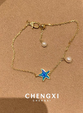 【海洋之恋】蓝色海星仿珍珠手链
