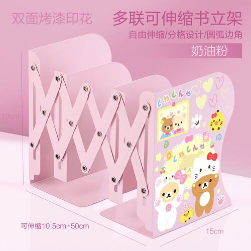 轻松熊可爱小熊桌面整理书立架伸缩收纳折叠书架书夹加厚学生礼物