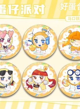 蛋仔派对【好蛋篇】揪出捣蛋鬼真心检修孤勇执法巡查蛋谷吧唧徽章