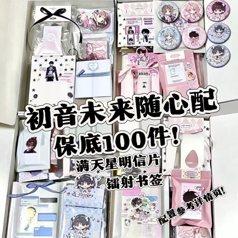 初音未来二次元随心配饭制周边应援小卡明信片书签贴纸会重复送人