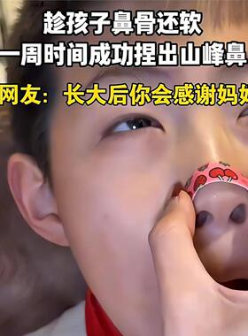 立体塑型鼻翼贴记忆龙骨贴高鼻梁可调节弯折鼻夹贴纠正塑形