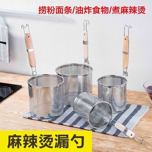 煮粉漏斗麻辣烫漏斗过滤网商用冒菜汤网漏捞面烫菜食品级笊粉篱