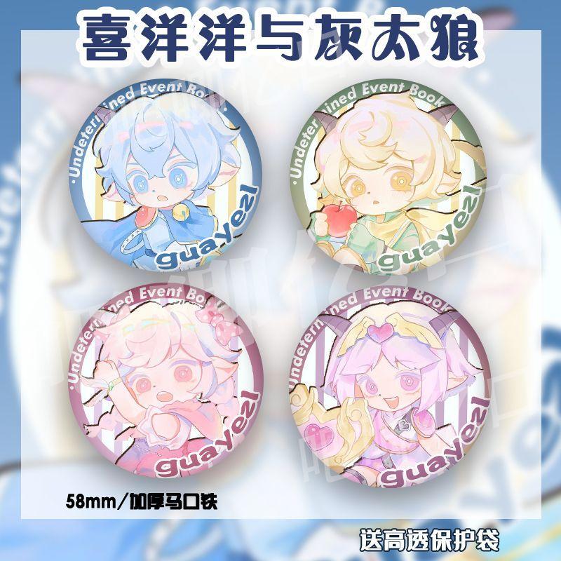 喜洋洋与灰太狼懒洋洋美羊羊沸羊羊周边吧唧马口铁徽章谷子礼物