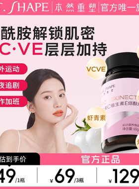 本然重塑 维生素C维生素E烟酰胺片维他命VCVE内服烟酸复合咀嚼片