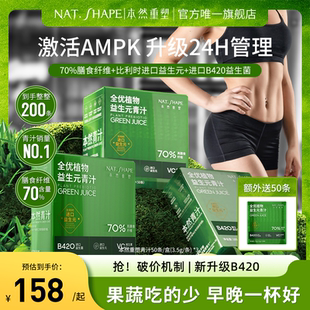 【悦己好物 到手200条】本然重塑全优植物益生元青汁固体饮料纤维