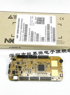 现货 S32K144EVB-Q100u S32K144/开发板套件 NXP飞思卡尔 原装进
