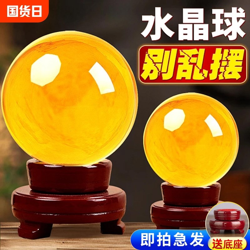 黄色水晶球摆件h绿粉玻璃球底座可旋转玄关客厅白水晶黄水晶办公