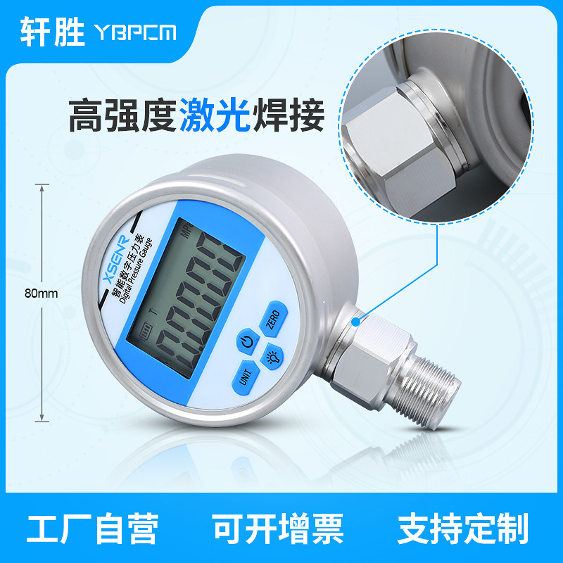 YB80A 精密数字压力表 高精度数显G压力表 正负压 真空数显压力表