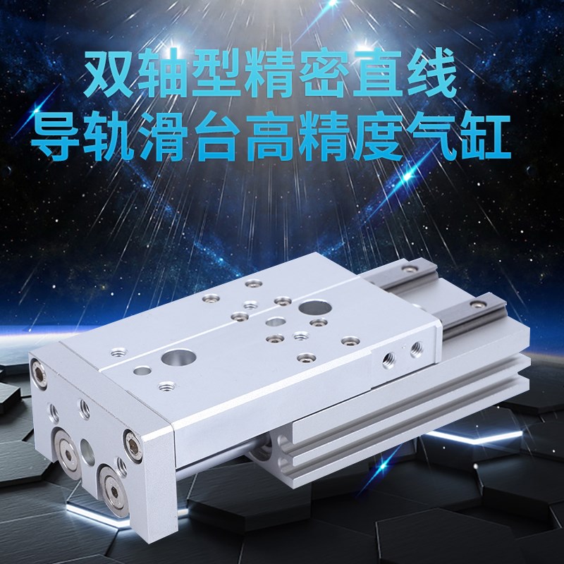 双轴型精密直线导轨滑台高精度气缸HLQ6/C8/12/16/20/25*10-150
