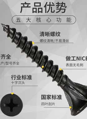 水泥板螺丝刮削干壁钉刮q刀带筋刀口螺钉3.525x35硅酸钙板自攻