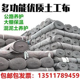 毛W毡施工养护地 公路路面建筑工地水泥地面地垫直接铺保养布保湿