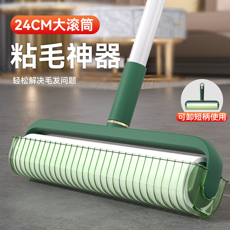 长杆粘毛器滚筒可撕式纸粘毛发灰C尘滚刷家用去毛长柄扫床滚轮神
