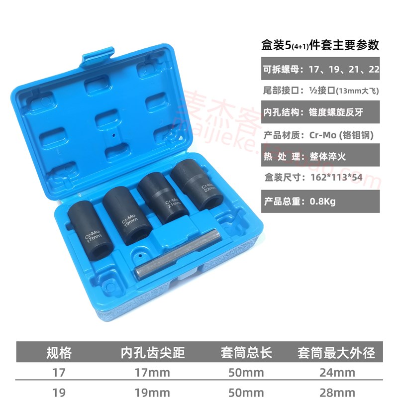 1/2大飞内六花型反牙旋具套筒多滑角螺栓丝O母流氓拆卸取出器工具