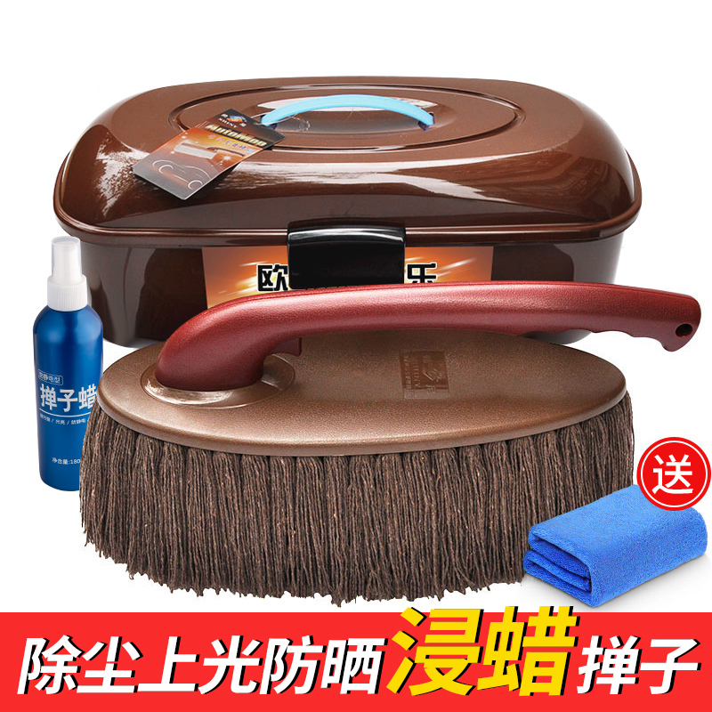 汽车除尘掸子蜡拖擦车拖把软毛刷子扫灰洗车工P具蜡刷车用神器除