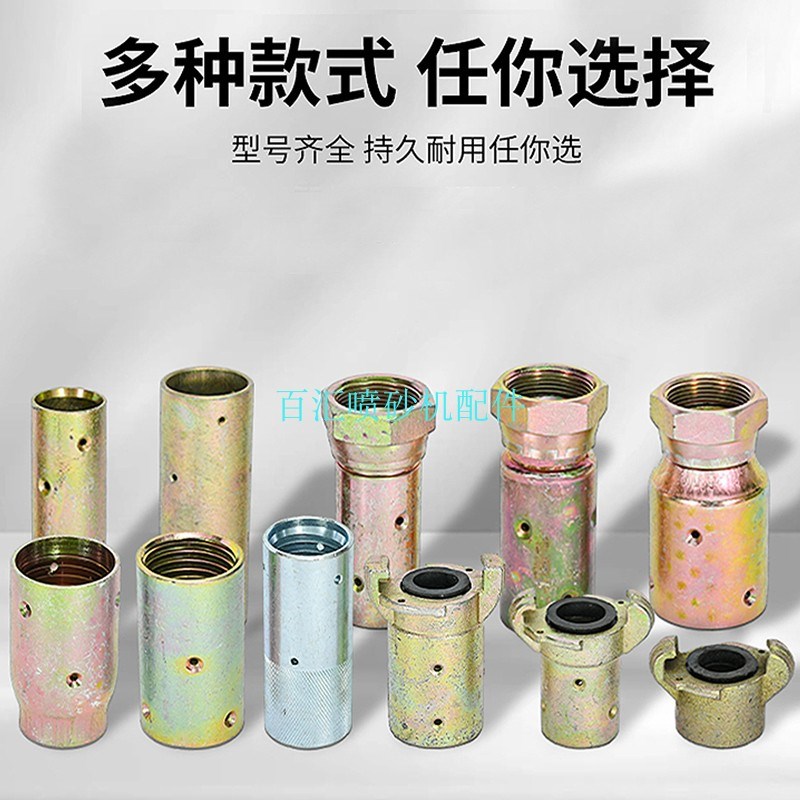 移动喷砂罐喷砂机调砂阀直通龙爪喷沙J枪枪座喷砂管活动快速接头