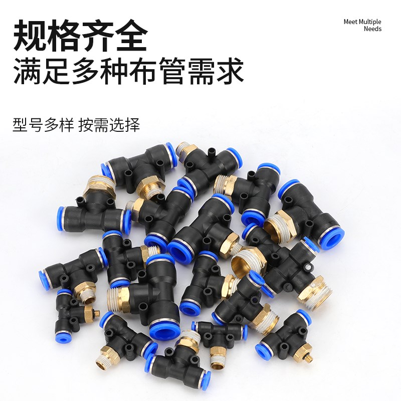 气动气管快速快插接i头T型三通正螺纹PB4-M5大全PB6-01/8-02/10-0