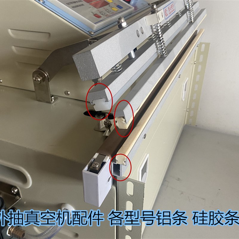 外抽真空机铝条 真空机封口w机配件/封口机铝条硅胶条铝合金型材