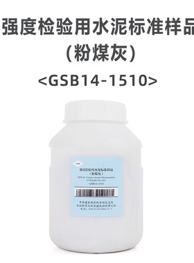 粒化高炉矿渣粉对比水泥GB/T18046-2017物理性能V用标样水泥样品