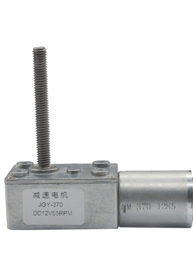 JGY370大扭矩马达自锁力强轮涡轮蜗杆DM6螺纹轴12v24v直流减速电