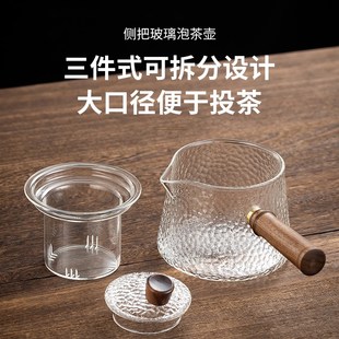 茶具套 侧把茶壶玻璃耐高温过滤泡茶壶家用电陶炉煮茶壶202W4新款
