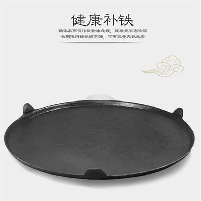 老式铸铁鏊子烙馍加o厚山东杂粮煎饼家用商用 摊煎饼果子锅