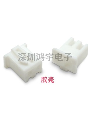 XH2.54直针弯针座/n胶壳/簧片2P3P5P6P8P10P12P白色连接器接线端
