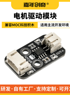 嘉年创奇电机驱动模块传感器套件开发板电子模块兼容Arduinoesp32