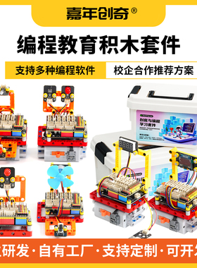 Arduino UNO开发积木学习入门编程套件开发板图形化编程esp32组合