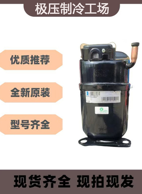 全新泰康AEZ3440E7440 4474 74451360AKAE7457GK2420 2415Z压缩机