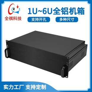 19英寸1U2U3U4U5U6U全铝工控机箱空白面板无开孔200至500深