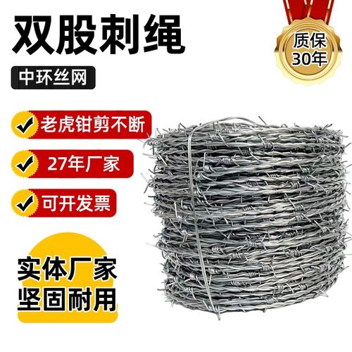 热镀锌包塑丝刺绳养殖圈地带刺铁丝网铁路隔离刺绳铁蒺藜刺绳网