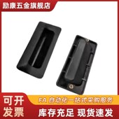 A110 拉手内装 A140 XAD41 XAD42 A110暗式 型嵌入式 拉手替代怡和达
