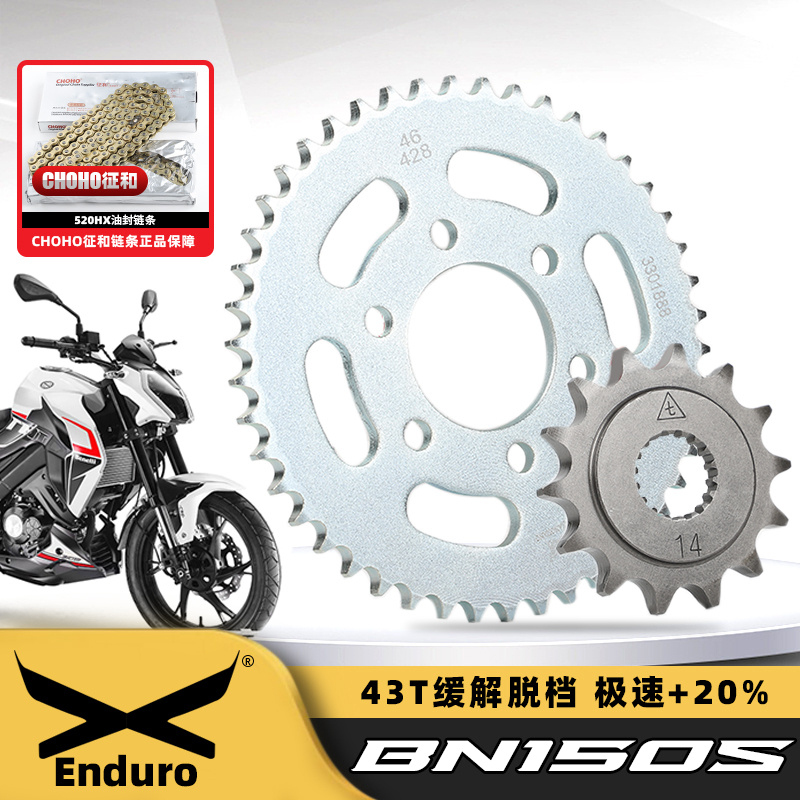 适用贝纳利小迅龙BJ150S BJ150-31牙盘大小链轮征和静音油封链条