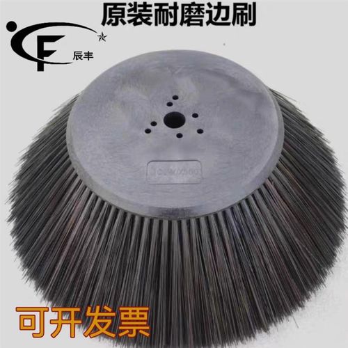 明诺格美三朋扫地车扫地机清扫车边刷主刷滚刷扫刷圆盘毛刷子配件