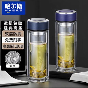 商务隔热茶杯个人专用水杯女家用防爆杯 哈尔斯双层玻璃杯高档男士