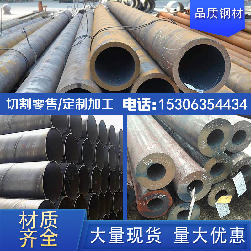 20#45号大小口径无缝钢管 圆钢精密管薄厚壁碳钢空心圆管切割零售