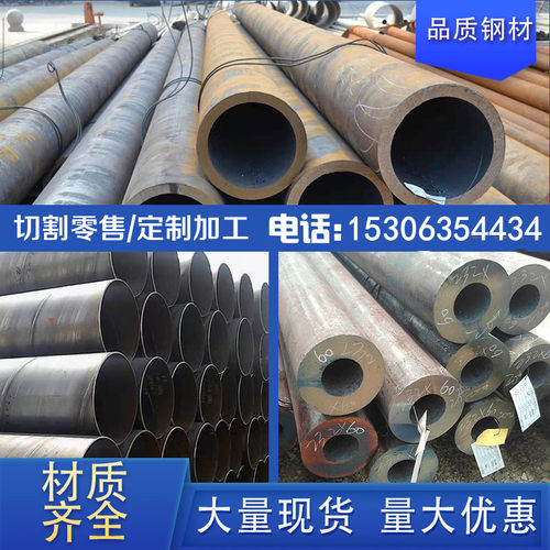 20#45号大小口径无缝钢管 圆钢精密管薄厚壁碳钢空心圆管切割零售